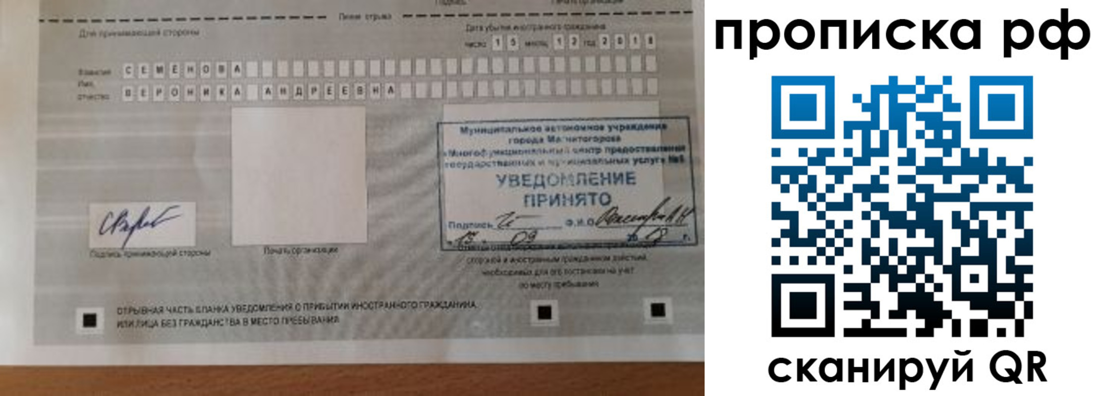 прописка паспорт в Североуральске