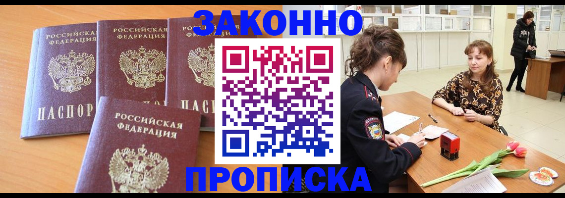 прописка гарантия в Североуральске