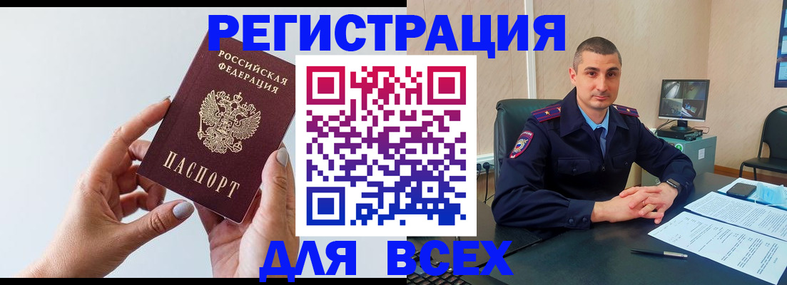 купить прописку в Североуральске