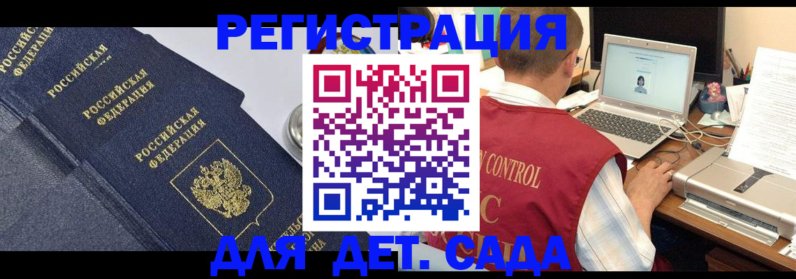 временная регистрация купить в Североуральске