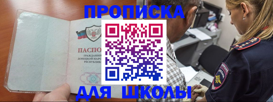 прописка ребенка в Североуральске