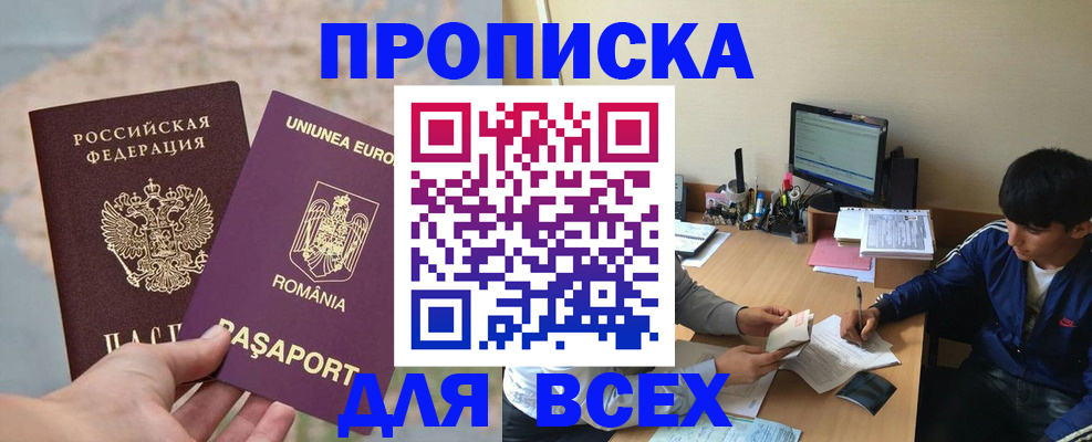 прописка для работы в Североуральске