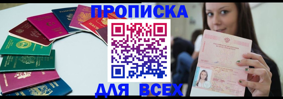 временная регистрация для всех в Североуральске