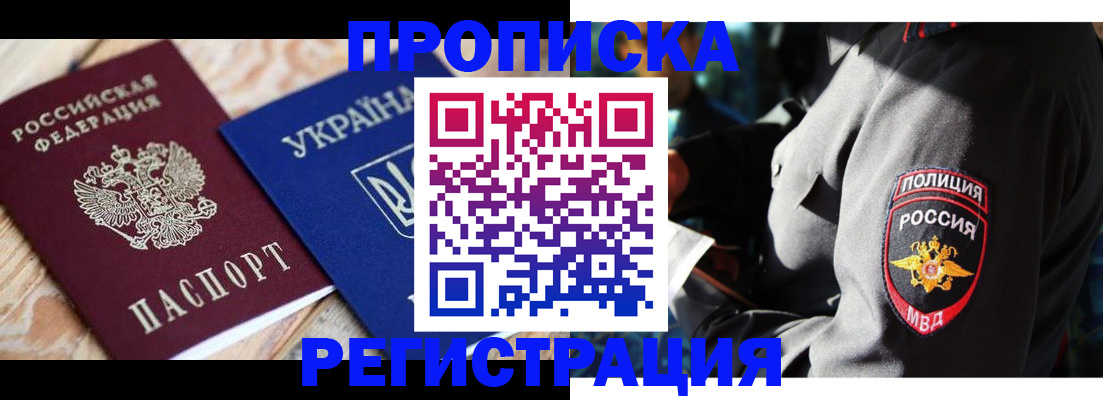 прописка для работы в Североуральске