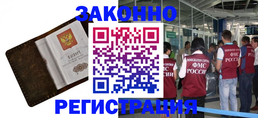 временная регистрация гарантия в Североуральске