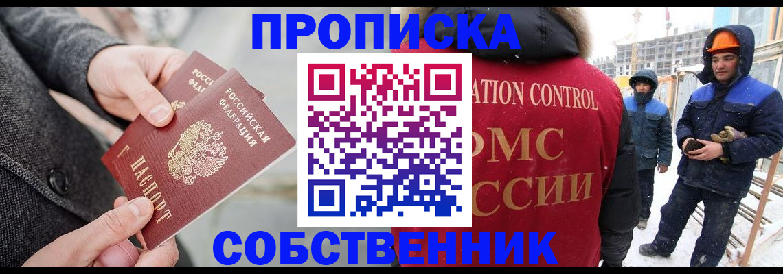 миграционный учет в Североуральске