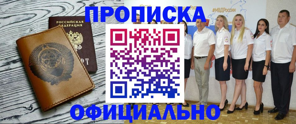 временная регистрация недорого в Североуральске