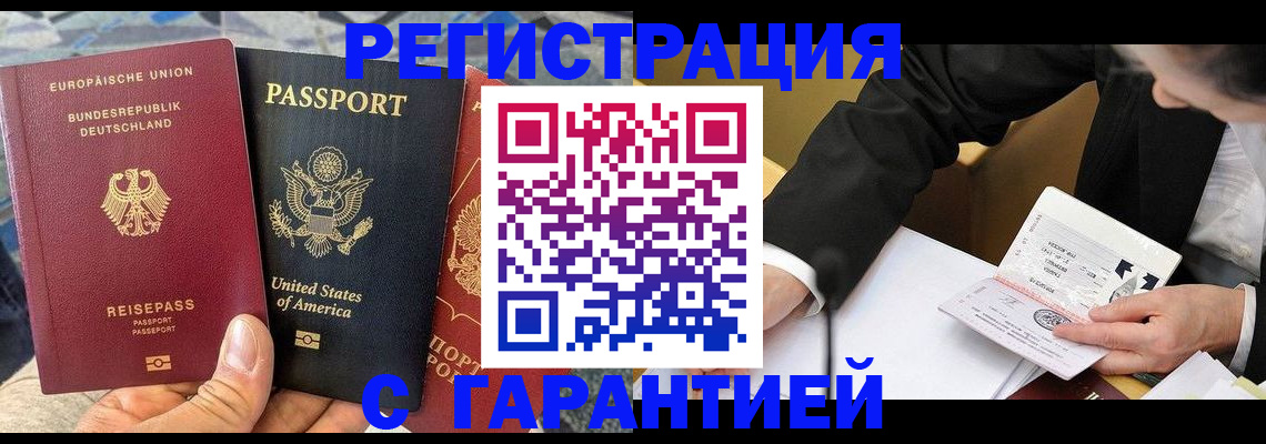 временная регистрация для школы в Североуральске
