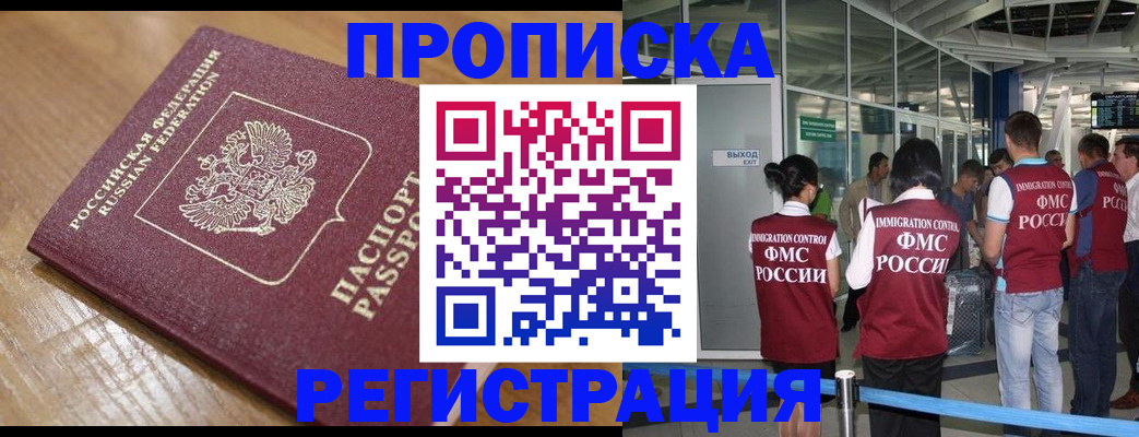временная регистрация в квартире в Североуральске