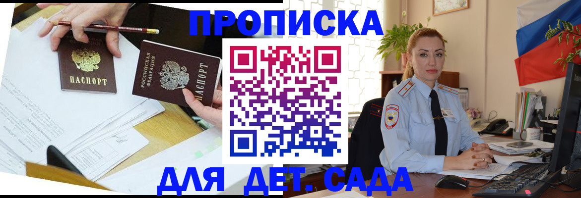 прописка 2025 в Североуральске