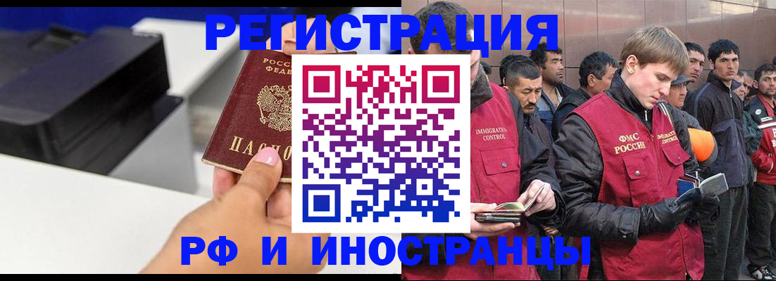 временная регистрация надежно в Североуральске