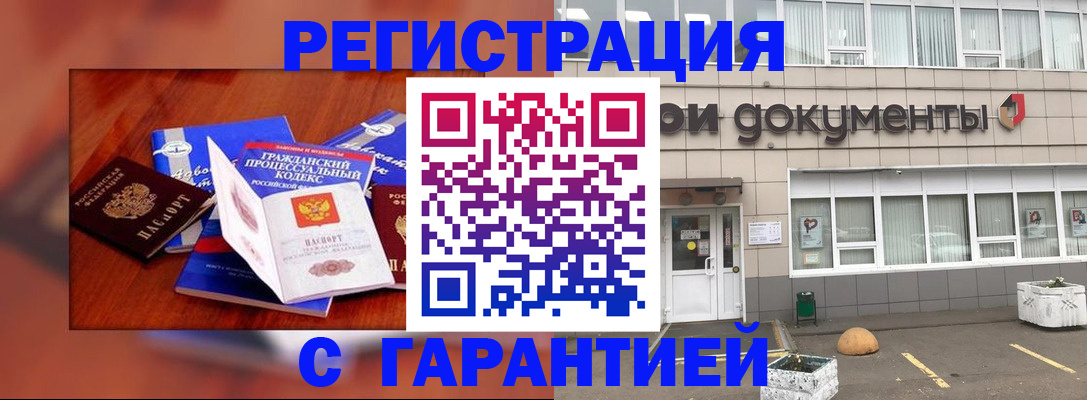 временная регистрация для школы в Североуральске